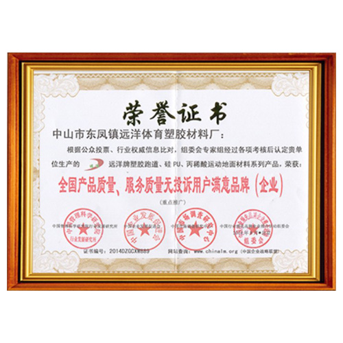 顺义产品质量服务质量用户满意品牌