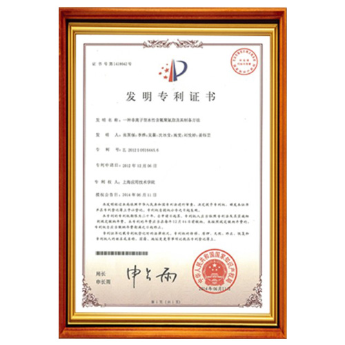 顺义塑胶跑道产品发明认证