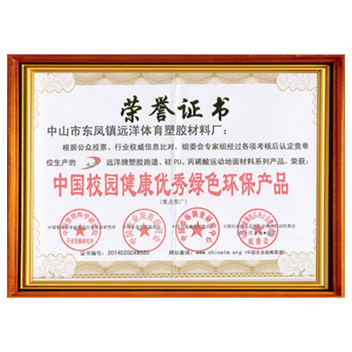 顺义校园健康优秀绿色环保产品